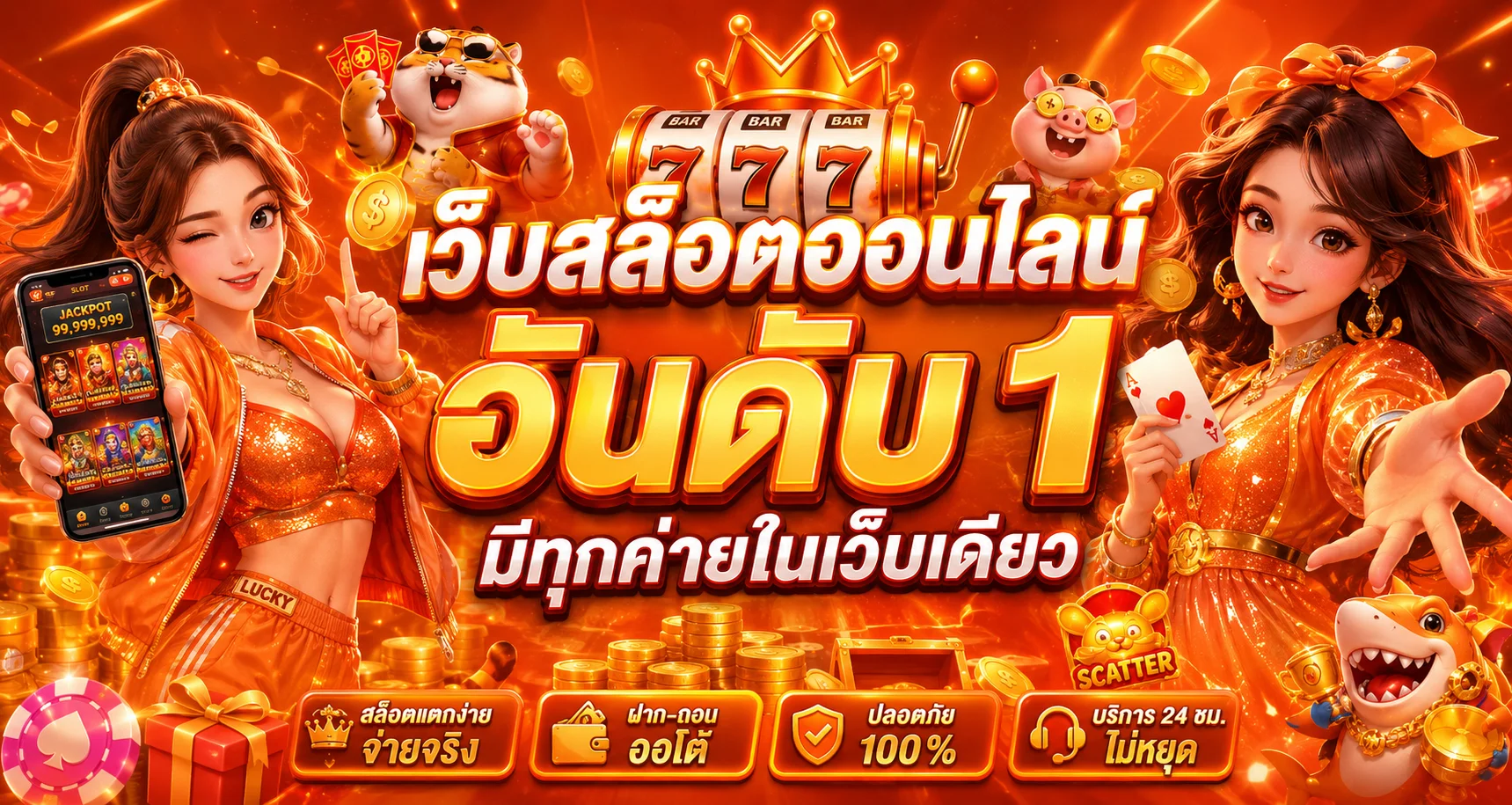 KING789